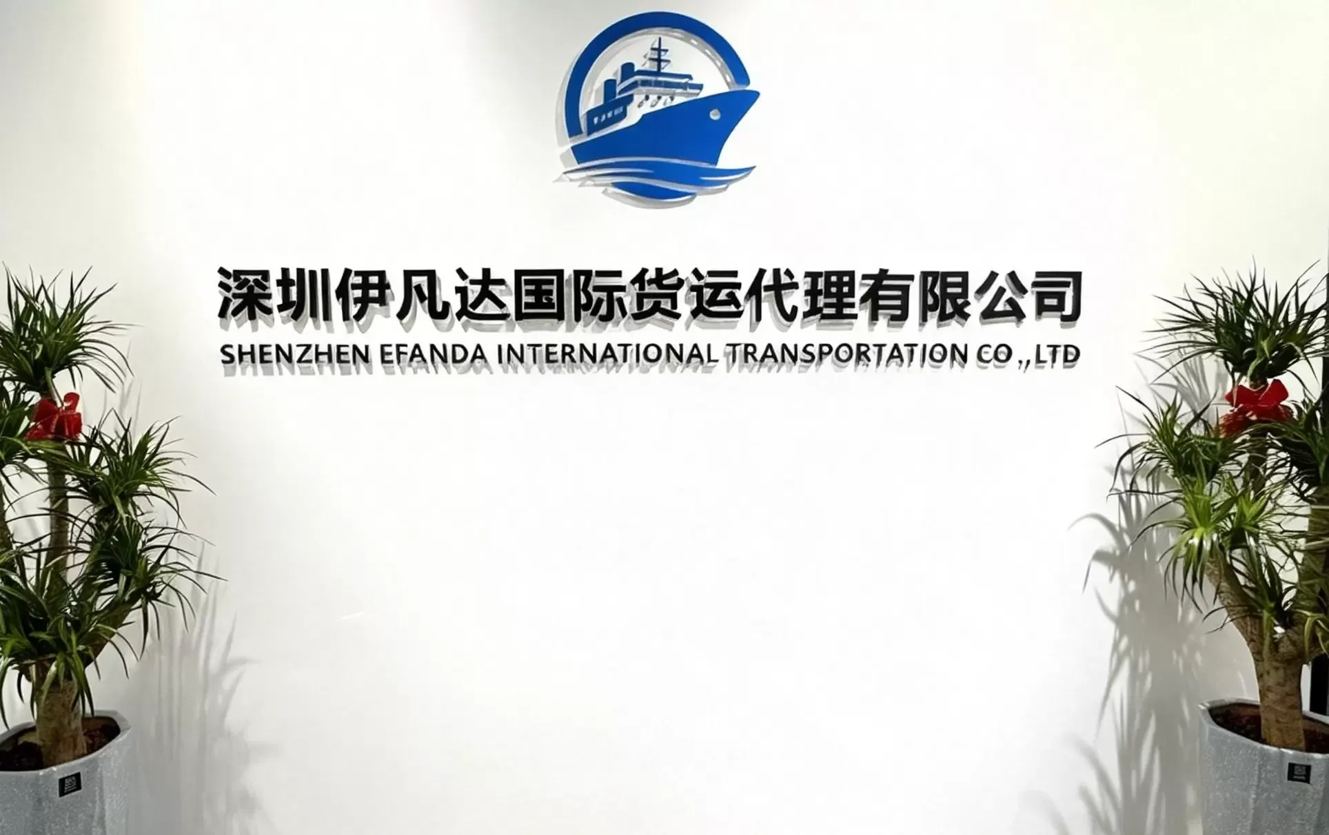 EFANDA Logistics company office in Shenzhen, China